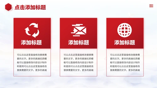 红色高端公司介绍企业宣传商业计划书产品介绍推广合作品牌介绍PPT模板