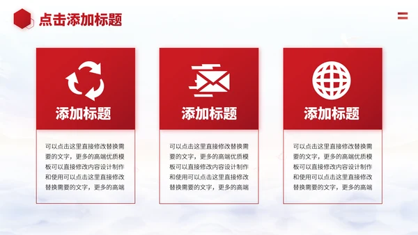 红色高端公司介绍企业宣传商业计划书产品介绍推广合作品牌介绍PPT模板