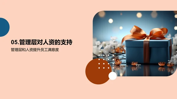 人资助力双十二盛宴