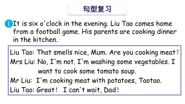 Unit 6 In the kitchen 复习课件(共 46张PPT) -2023-2024学年五