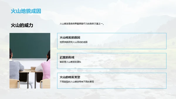 自然景观之旅