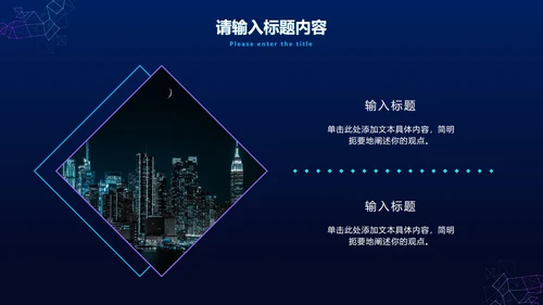 科技风线条工作总结PPT模板
