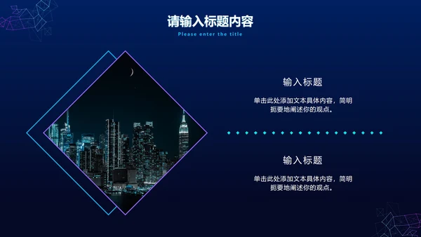科技风线条工作总结PPT模板