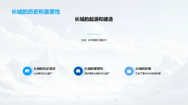 地球奇观：探秘之旅