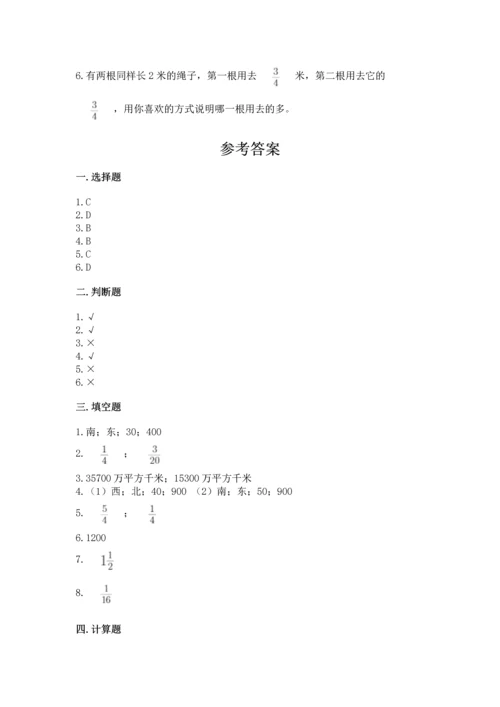 人教版六年级上册数学期中测试卷精品（典优）.docx