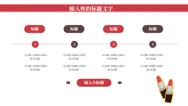 中国红民族文创产品商业计划书通用PPT模板