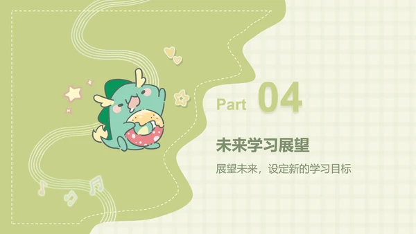 小怪兽绿色卡通风学习汇报