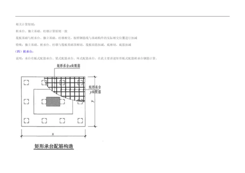 GTJ2018-基础的计算0.docx