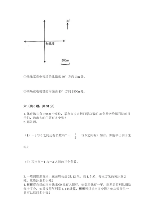 最新苏教版小升初数学模拟试卷（黄金题型）.docx