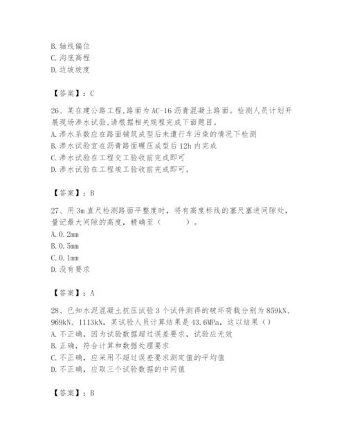 2024年试验检测师之道路工程题库及参考答案【基础题】.docx