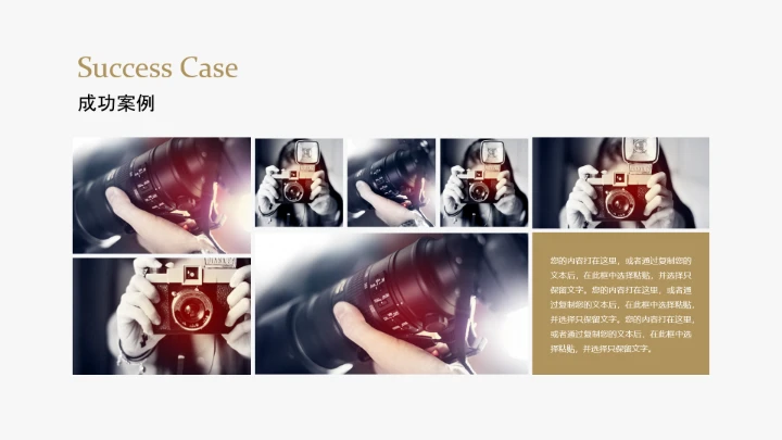 欧美风简约企业宣传PPT模板欣赏