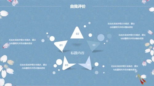 素雅樱花飞舞背景工作汇报通用PPT模版
