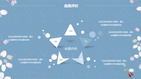 素雅樱花飞舞背景工作汇报通用PPT模版