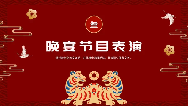 凝心聚力共创未来公司年终大会PPT模板