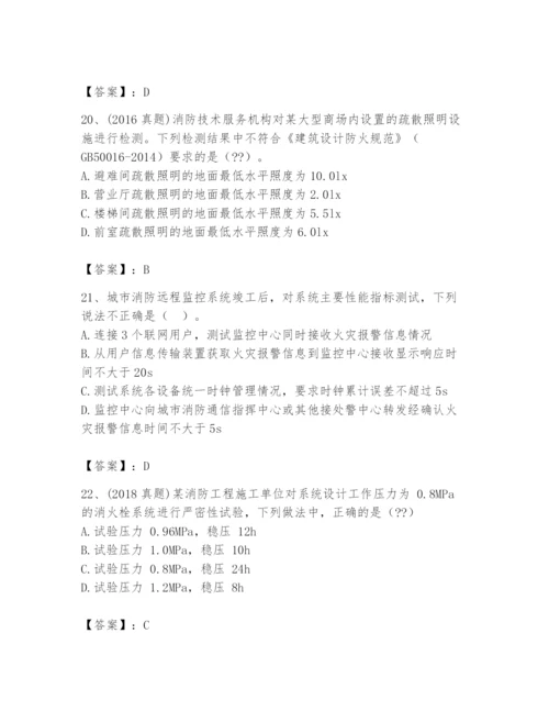 注册消防工程师之消防技术综合能力题库附参考答案【巩固】.docx