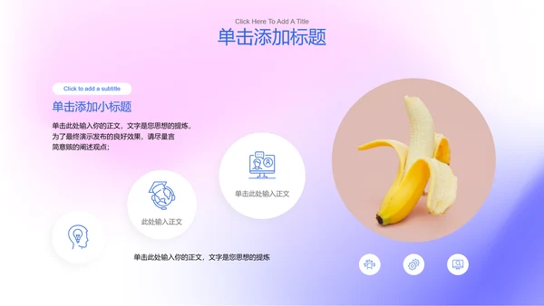 粉蓝色极简简约渐变PPT演示模板