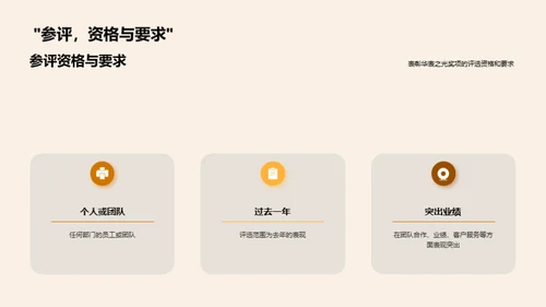 崭新荣光