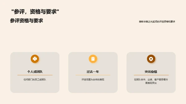 崭新荣光