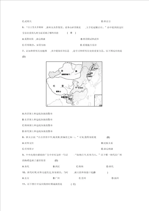 广西贵港市荷城中学2016年春季期第一次月考七年级下册历史试题