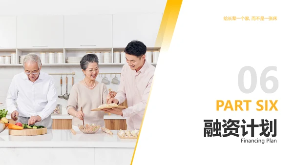 黄色简约风商业计划书PPT套装
