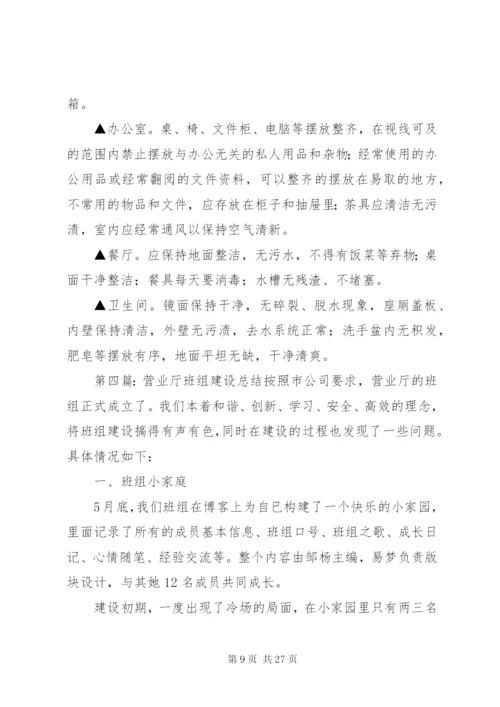 营业厅建设要求.docx