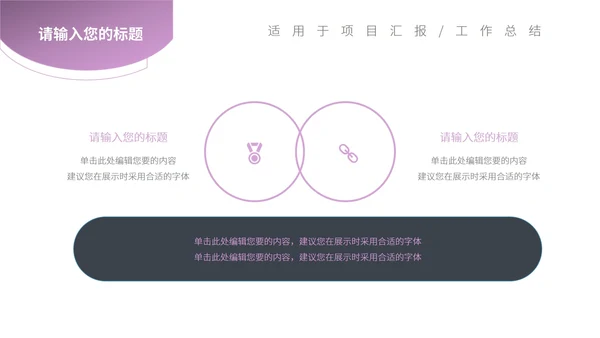 白色简约风流线项目策划营销方案PPT模板