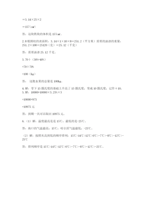 小学六年级数学毕业试题推荐.docx
