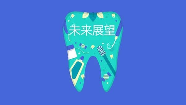 蓝色时尚医疗牙科口腔动态PPT