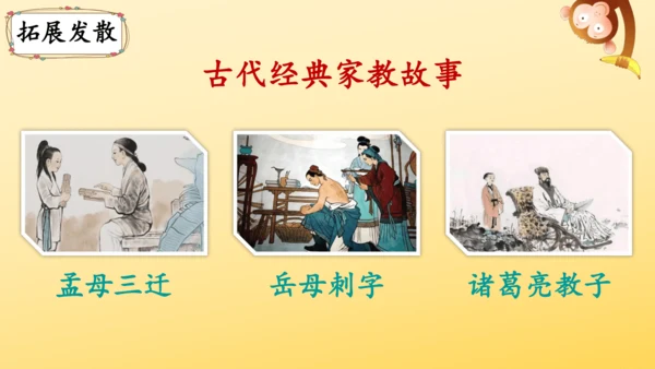 20 “精彩极了”和“糟糕透了”  课件