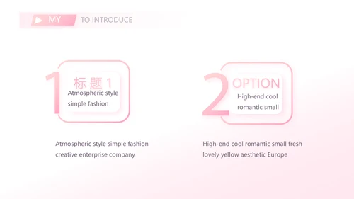 粉色小清新个人简历面试自我介绍动态PPT模板