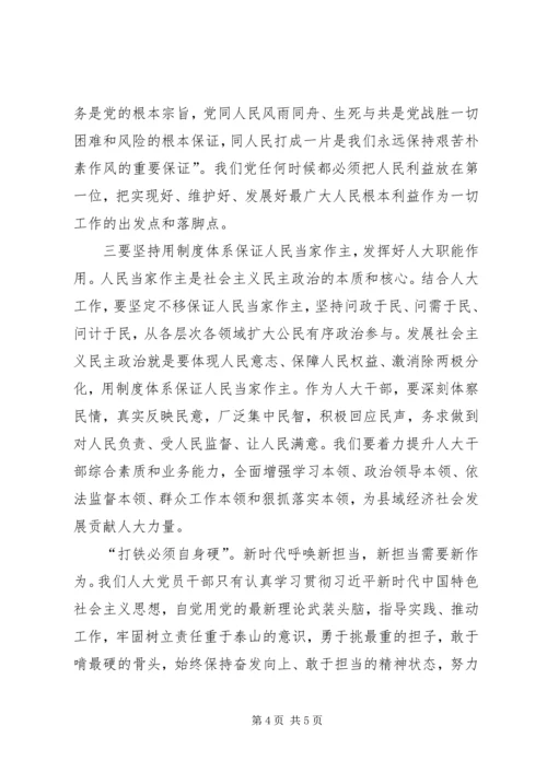 勇于担当作为专题研讨交流发言材料.docx