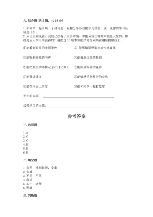 2022小学三年级上册道德与法治-期末测试卷附参考答案（基础题）.docx