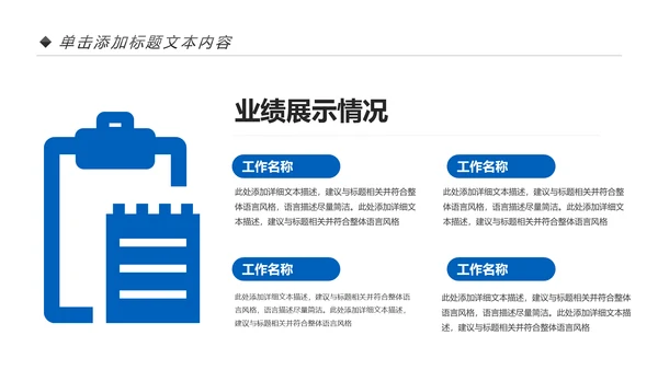 蓝色2020金融银行工作汇报述职报告动态PPT模板