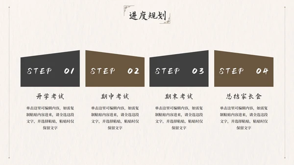 国风简约几何教师教学说课PPT模板