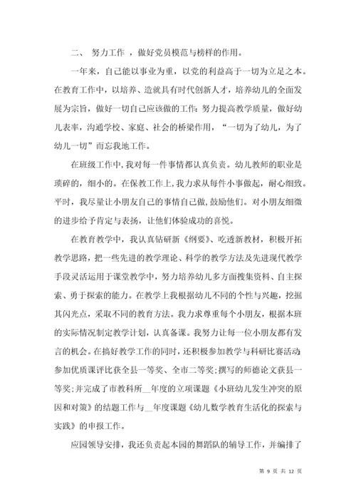 2021年度党校教师个人工作总结.docx