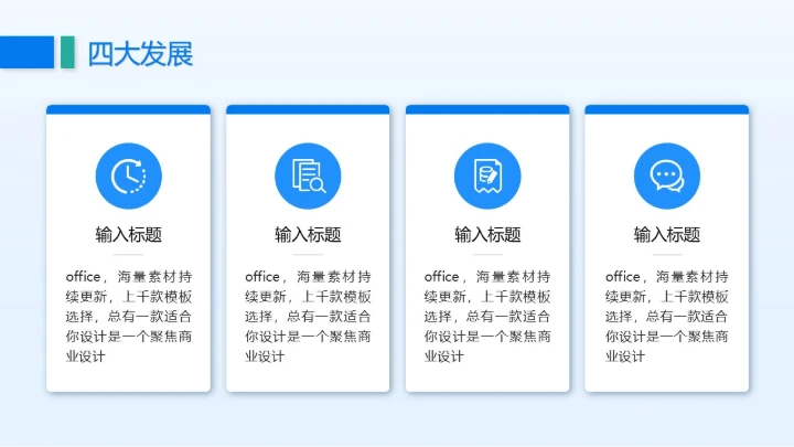 建设集团公司年终工作总结通用PPT模板