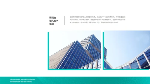 绿色产品发布演讲PPT模板