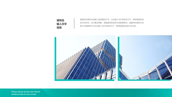 绿色产品发布演讲PPT模板