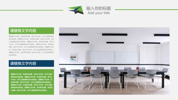 复旦大学论文学术毕业答辩通用PPT模板