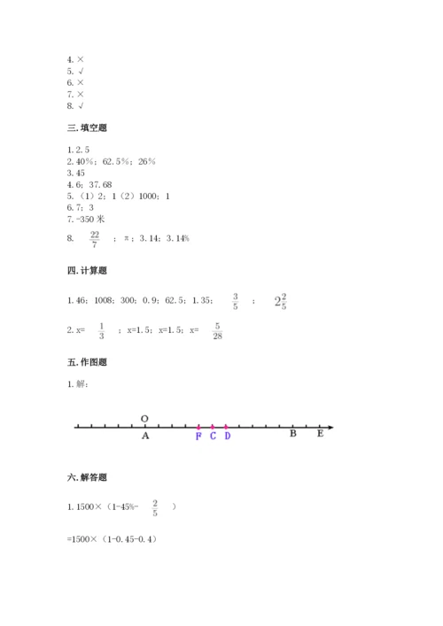 北京版六年级下册数学期末测试卷及一套完整答案.docx