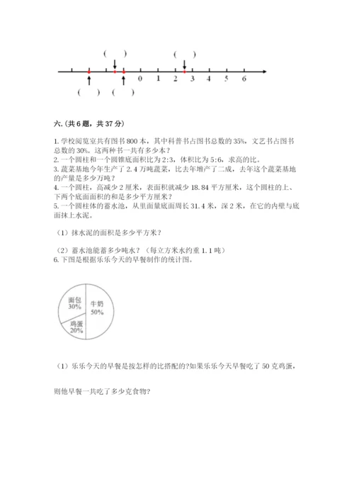 沪教版六年级数学下学期期末测试题含答案【典型题】.docx