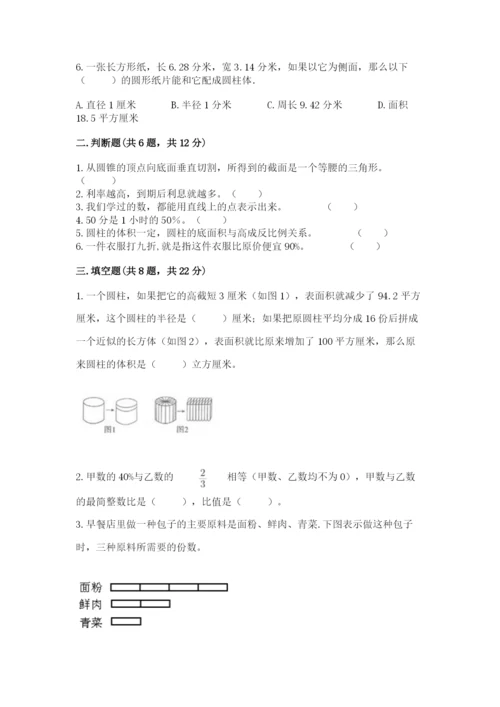 南京市白下区六年级下册数学期末测试卷最新.docx