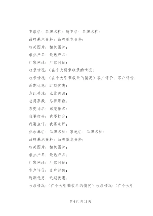 单位评比活动方案.docx