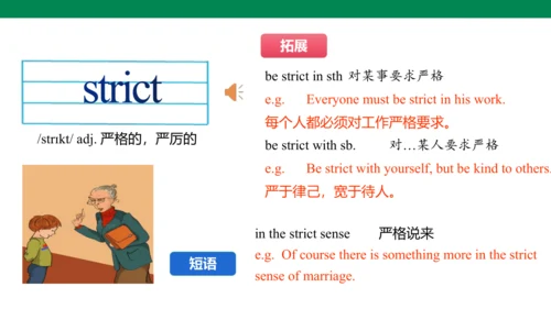 Unit 3 Family ties 单词讲解课件第一课时(含内嵌音频)【新外研（2024）版七上英