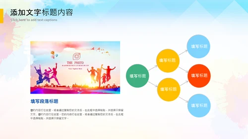 水彩大学生校园辩论赛演说演讲比赛PPT