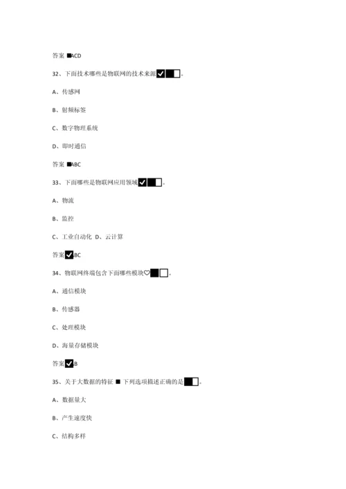 2016当代科学技术新知识读本试题及参考答案全套.docx