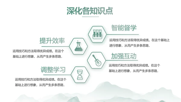 水墨中国风阅读分享书香中国PPT