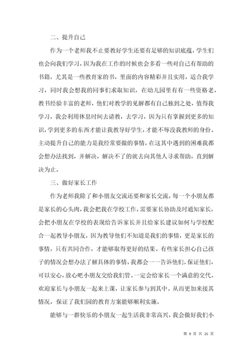 小班幼师个人工作总结.docx