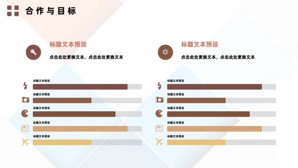 餐饮品牌招商推广通用PPT模板