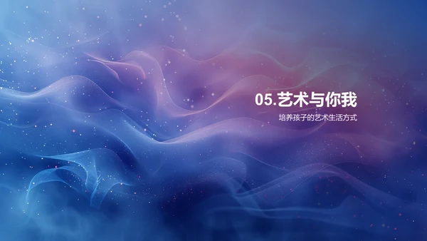 艺术知识普及讲座